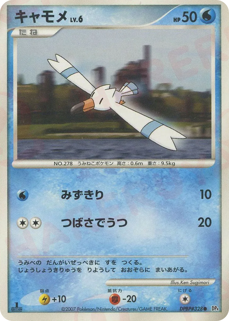 Wingull · Dawn Dash