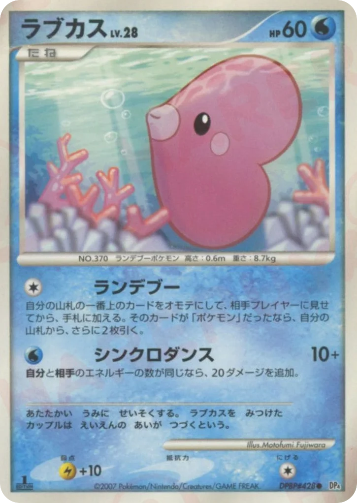 Luvdisc · Dawn Dash