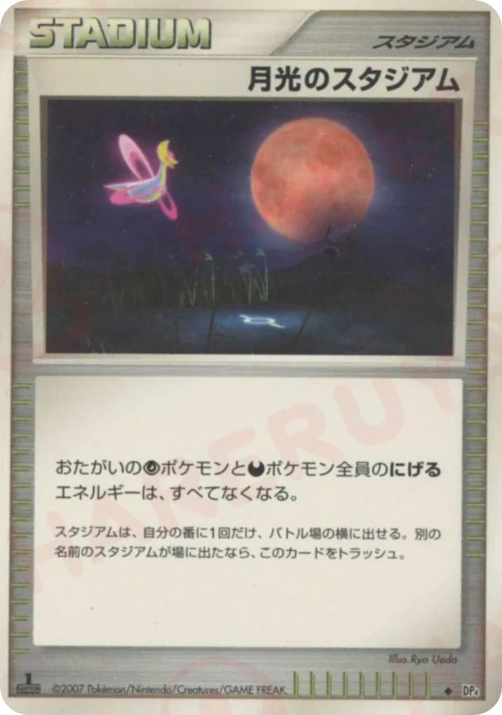 Moonlight Stadium · Moonlit Pursuit