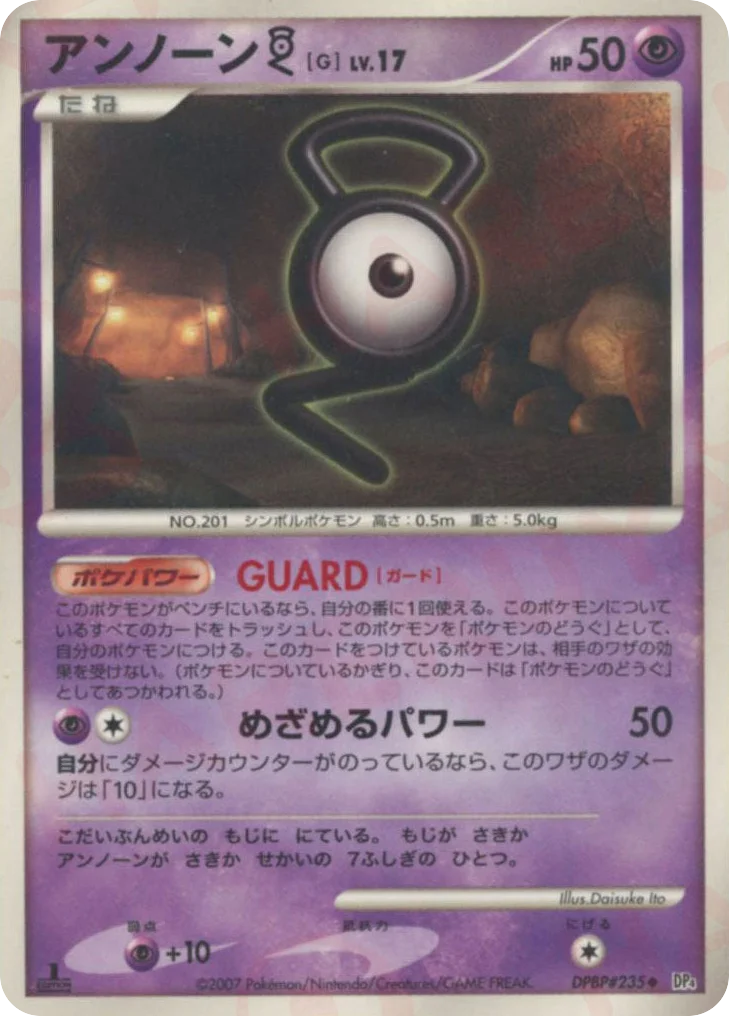 Unown G · Moonlit Pursuit