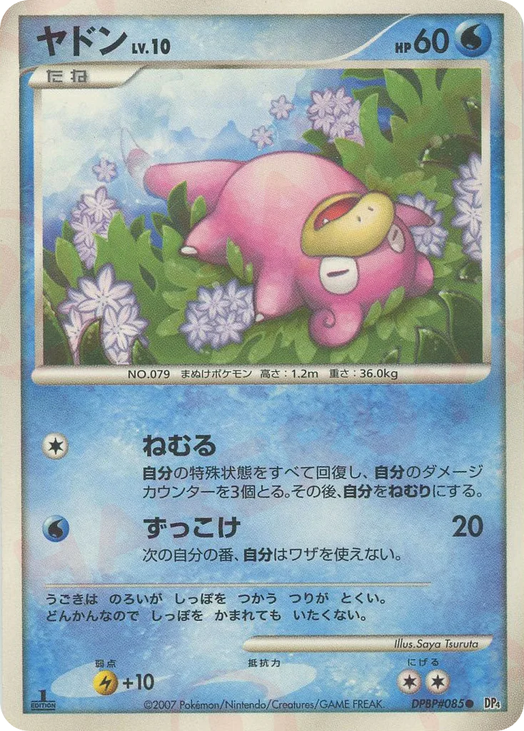 Slowpoke · Moonlit Pursuit