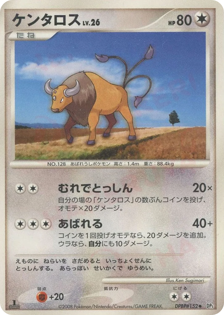 Tauros · Cry from the Mysterious