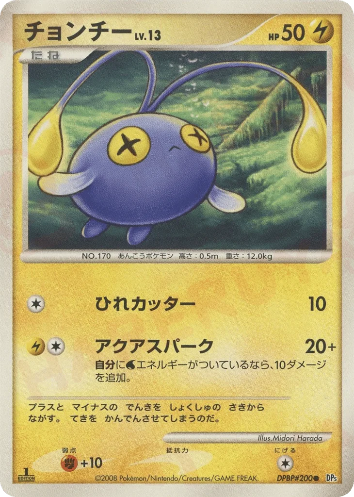 Chinchou · Cry from the Mysterious
