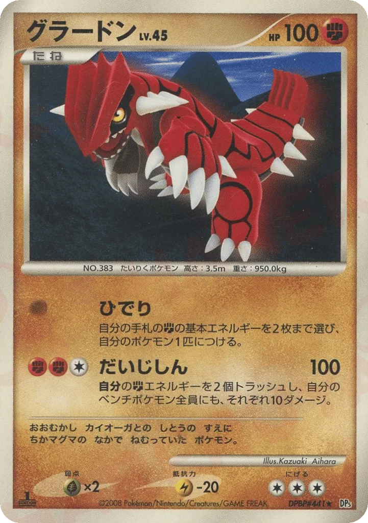 Groudon · Cry from the Mysterious