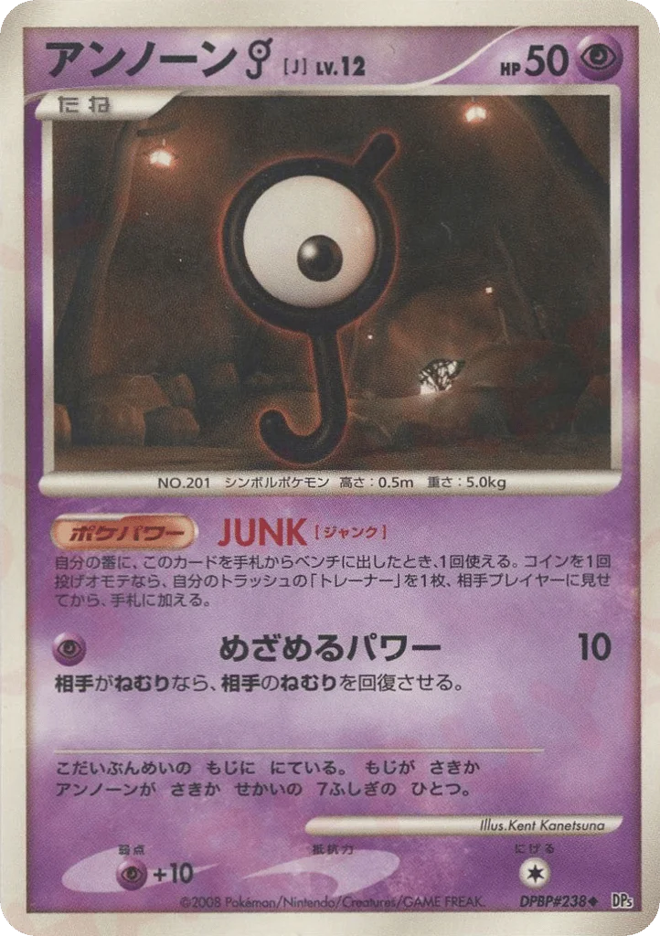 Unown J · Temple of Anger