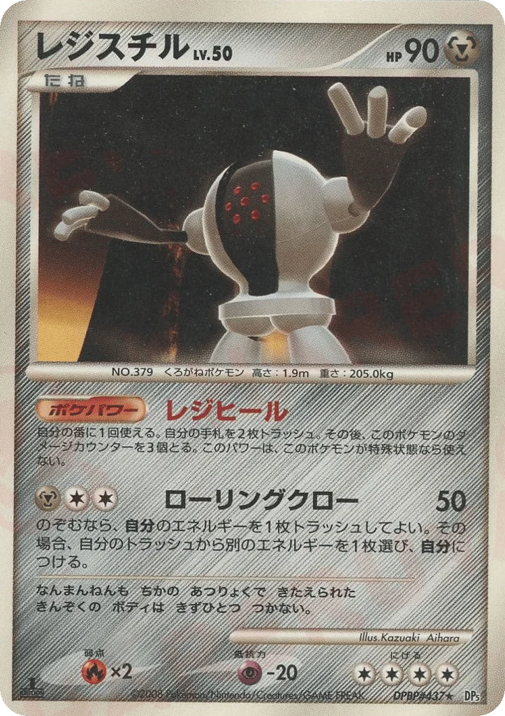 Registeel · Temple of Anger