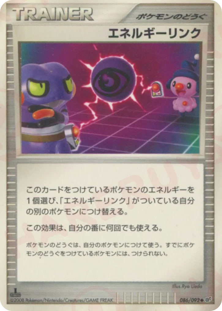 Energy Link · Intense Fight in the Destroyed Sky