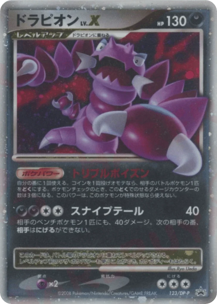Drapion LV.X · Diamond & Pearl Promos