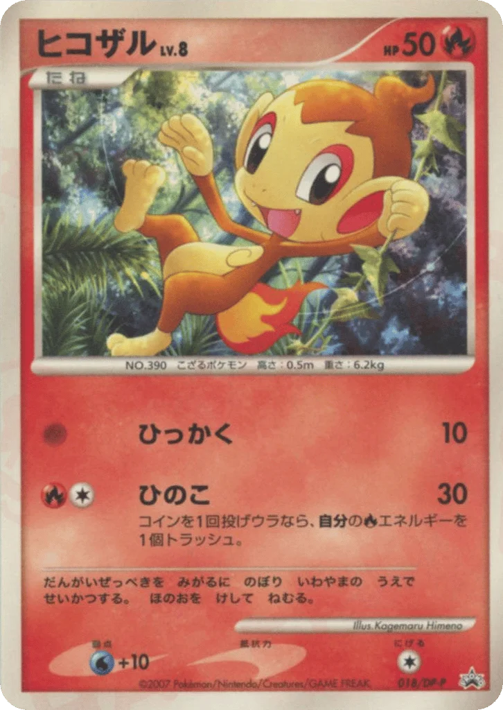Chimchar · Diamond & Pearl Promos