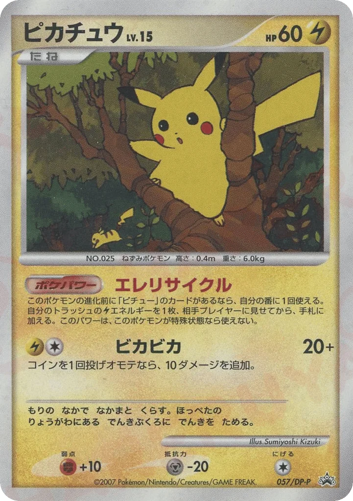 Pikachu · Diamond & Pearl Promos
