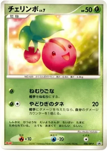 Cherubi · Diamond & Pearl Promos