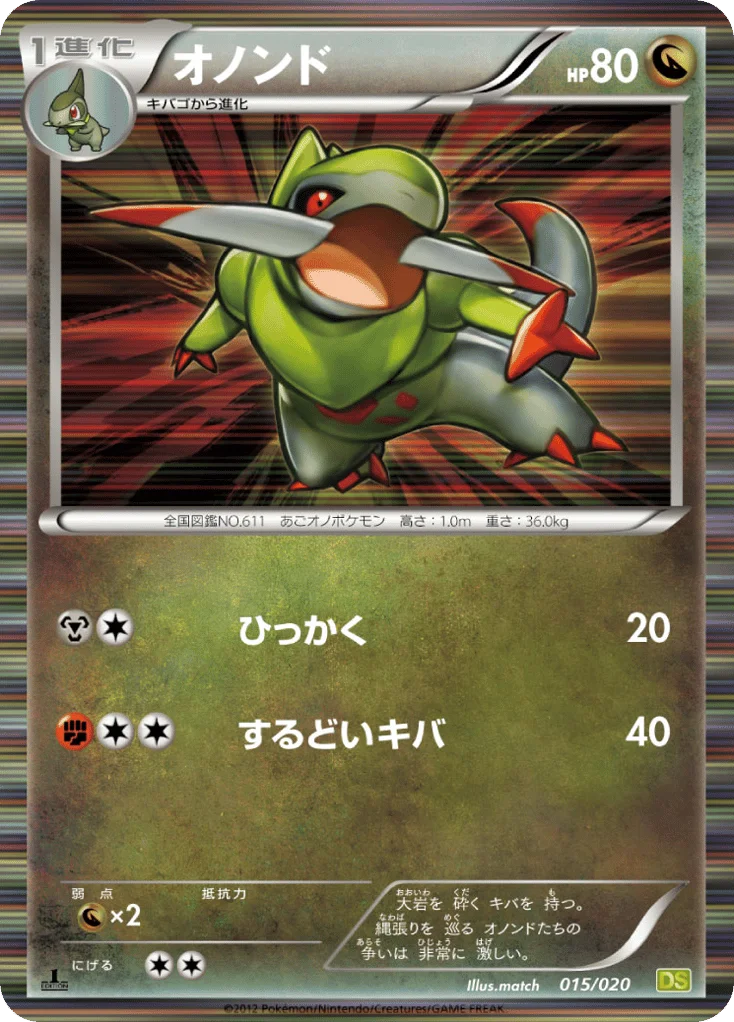 Fraxure · Dragon Selection