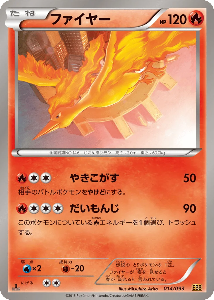Moltres · EX Battle Boost