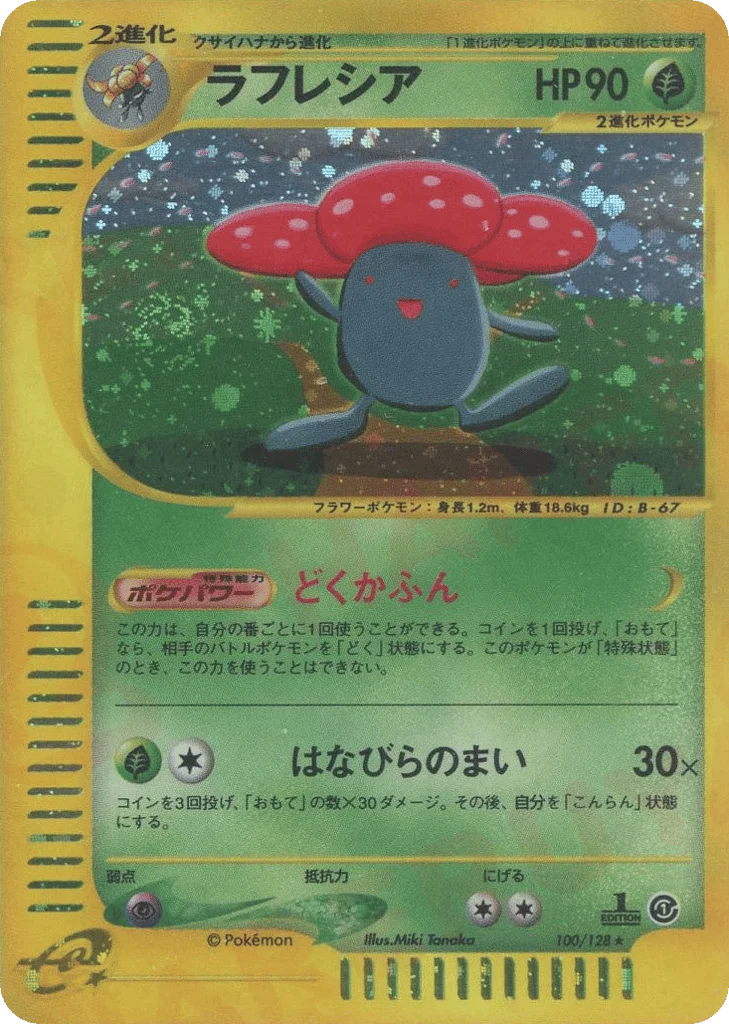 Vileplume · Base Expansion Pack