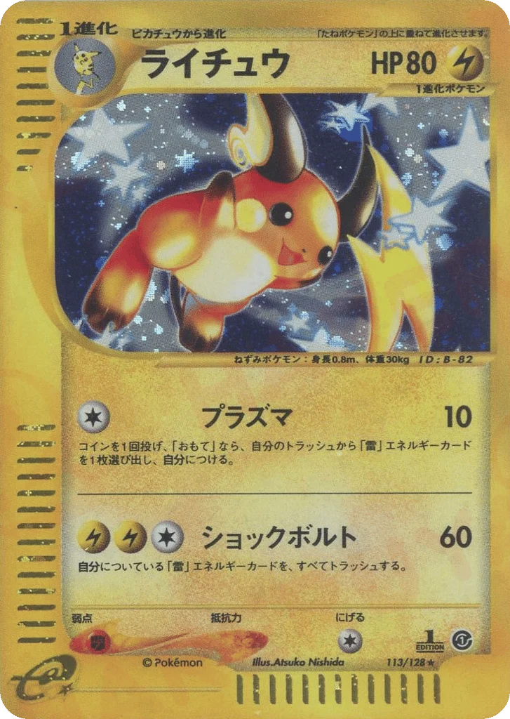 Raichu · Base Expansion Pack