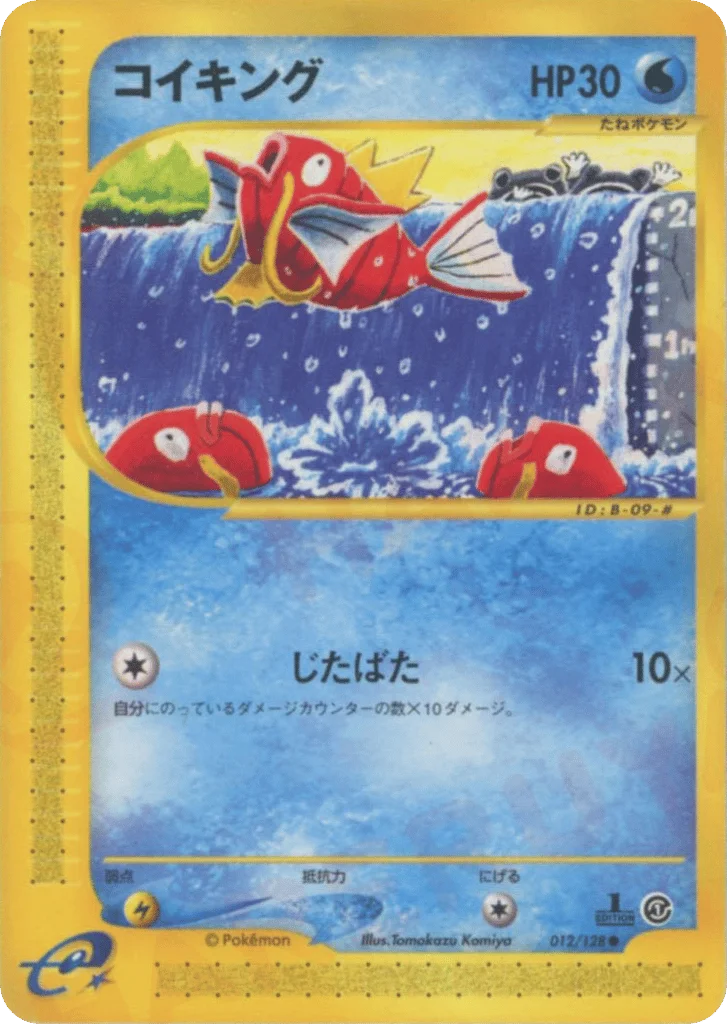 Magikarp · Base Expansion Pack