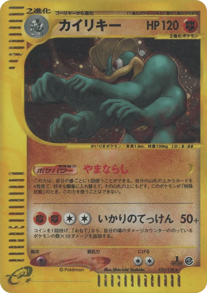 Machamp · Base Expansion Pack