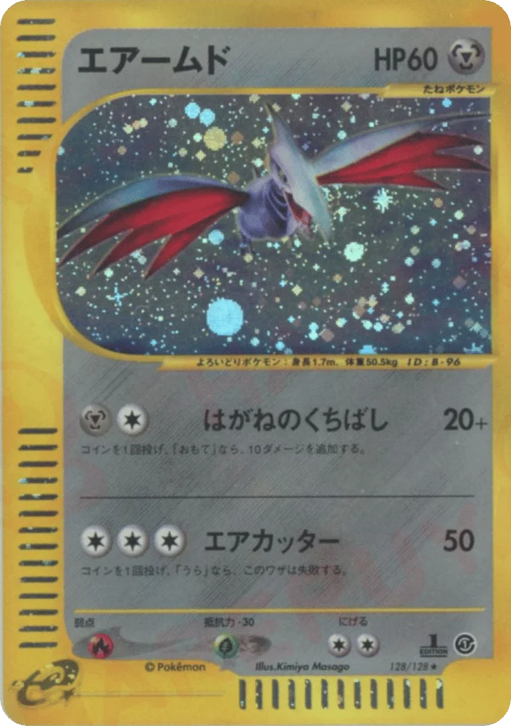 Skarmory · Base Expansion Pack
