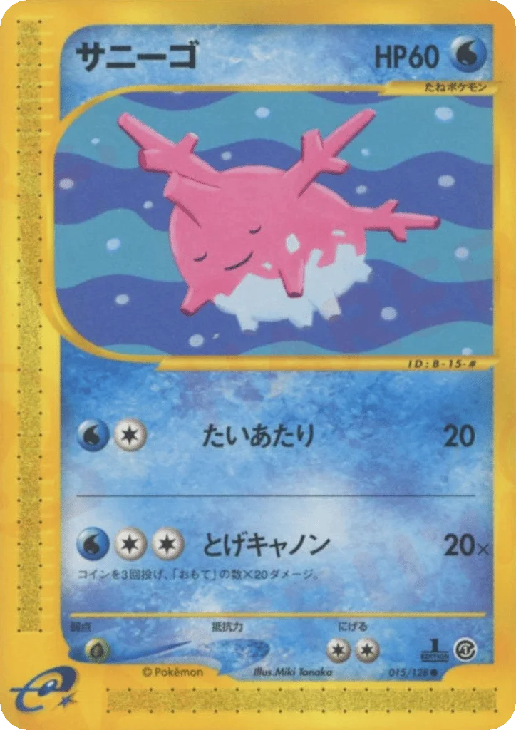 Corsola · Base Expansion Pack