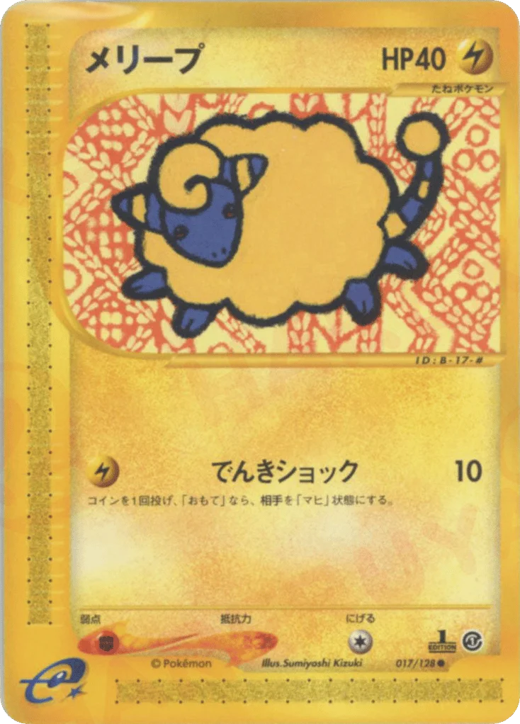 Mareep · Base Expansion Pack
