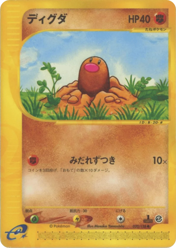 Diglett · Base Expansion Pack