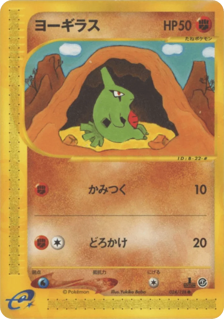Larvitar · Base Expansion Pack