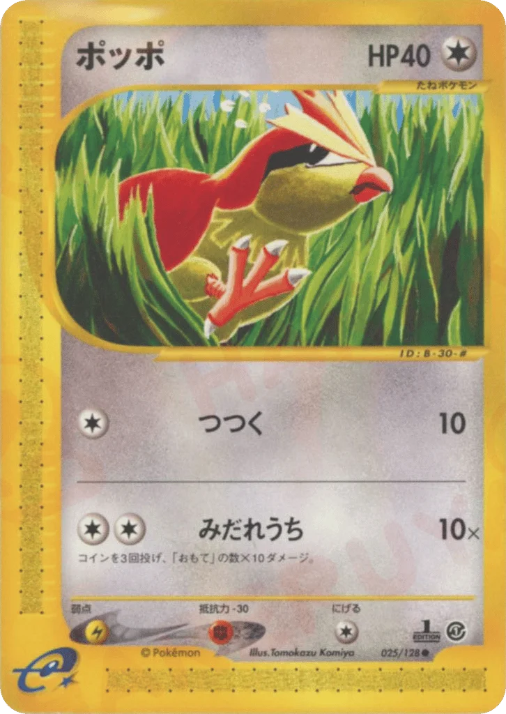 Pidgey · Base Expansion Pack