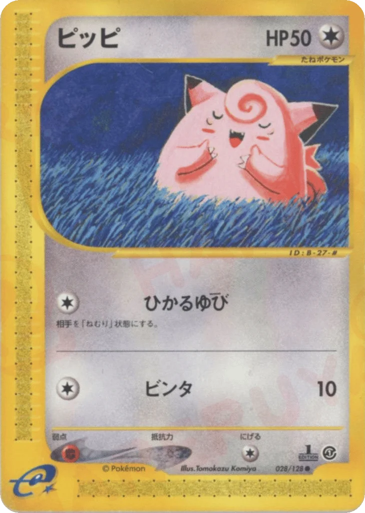Clefairy · Base Expansion Pack