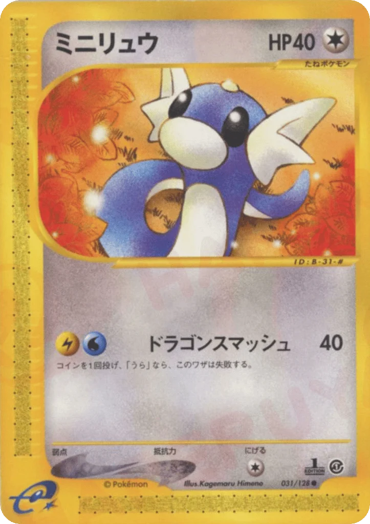 Dratini · Base Expansion Pack