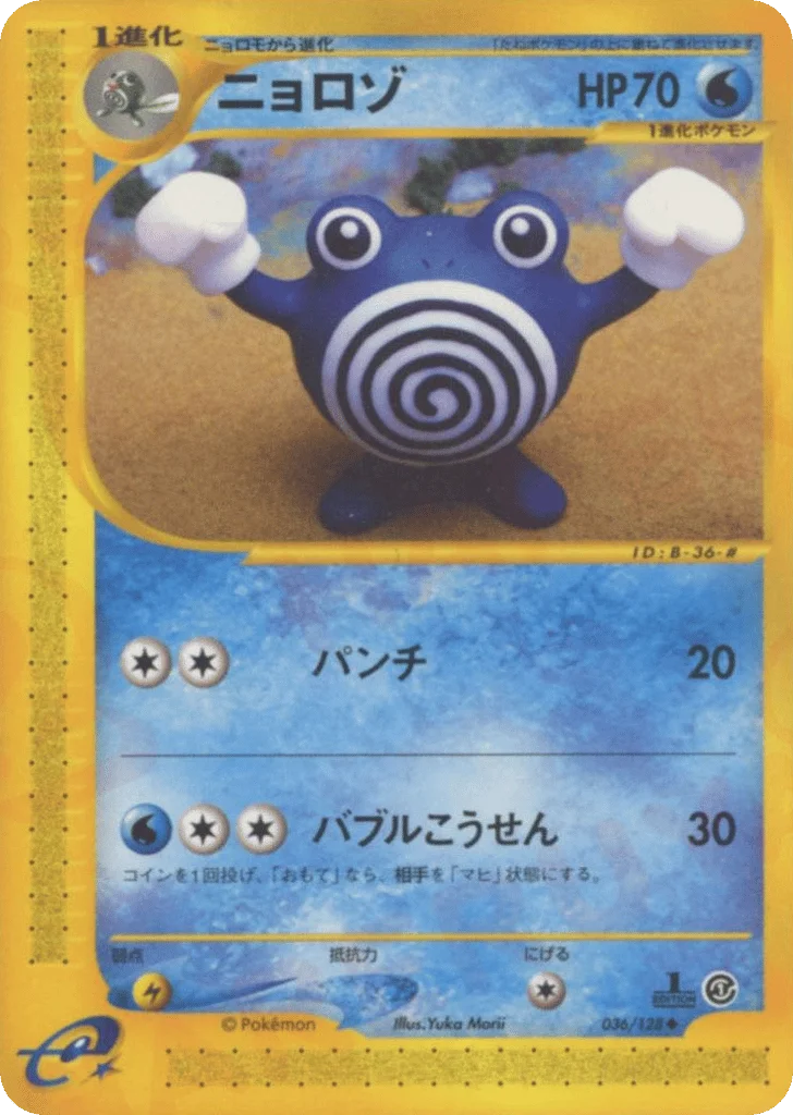 Poliwhirl · Base Expansion Pack