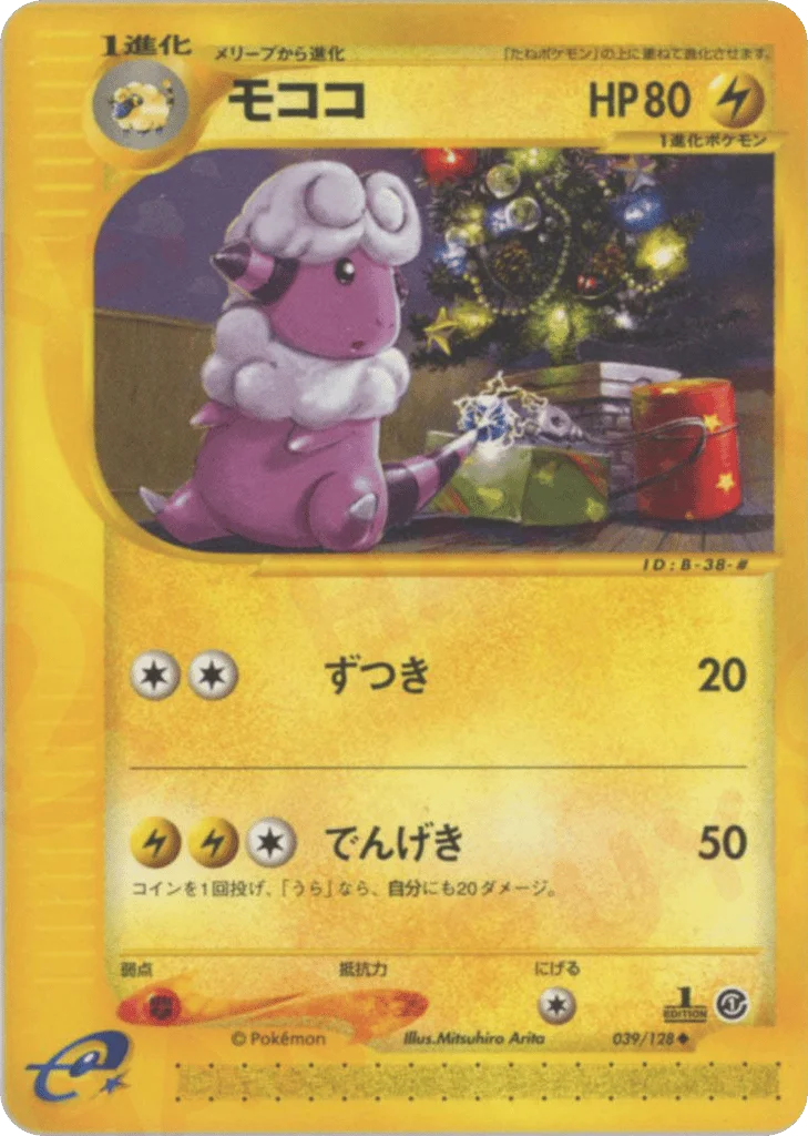 Flaaffy · Base Expansion Pack