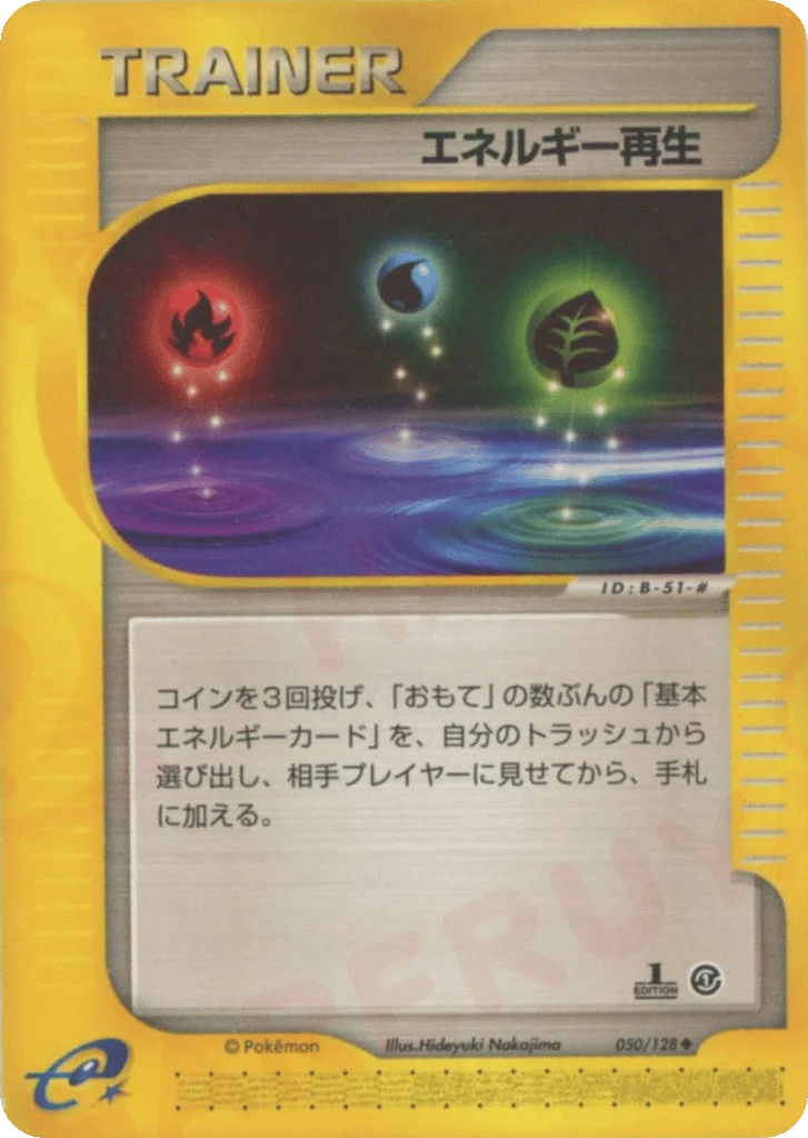 Energy Restore · Base Expansion Pack