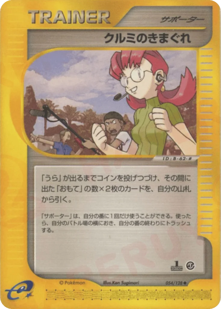 Mary's Impulse · Base Expansion Pack