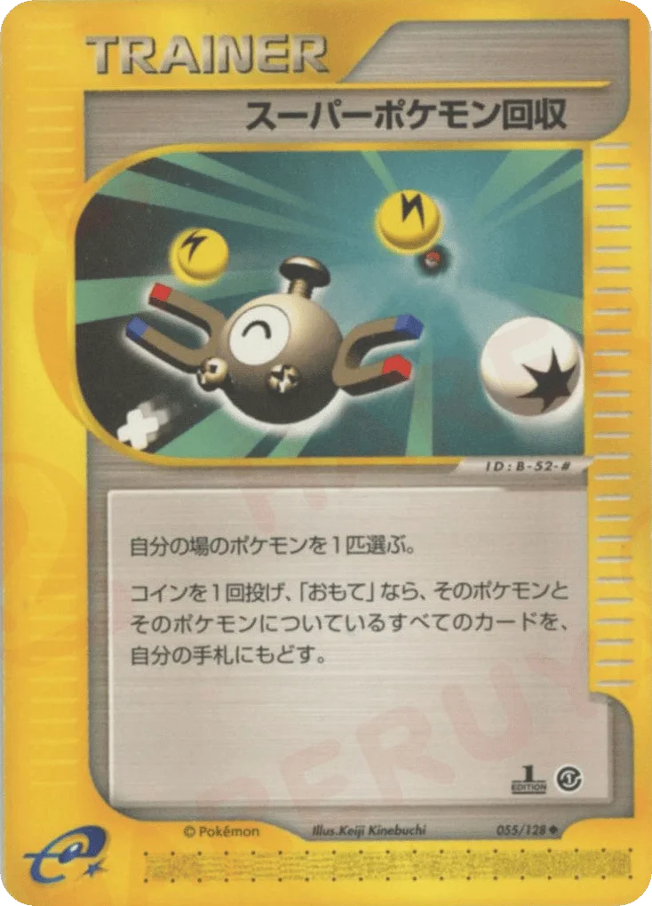 Super Scoop Up · Base Expansion Pack