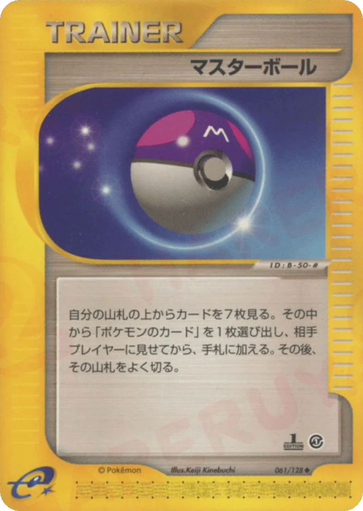 Master Ball · Base Expansion Pack