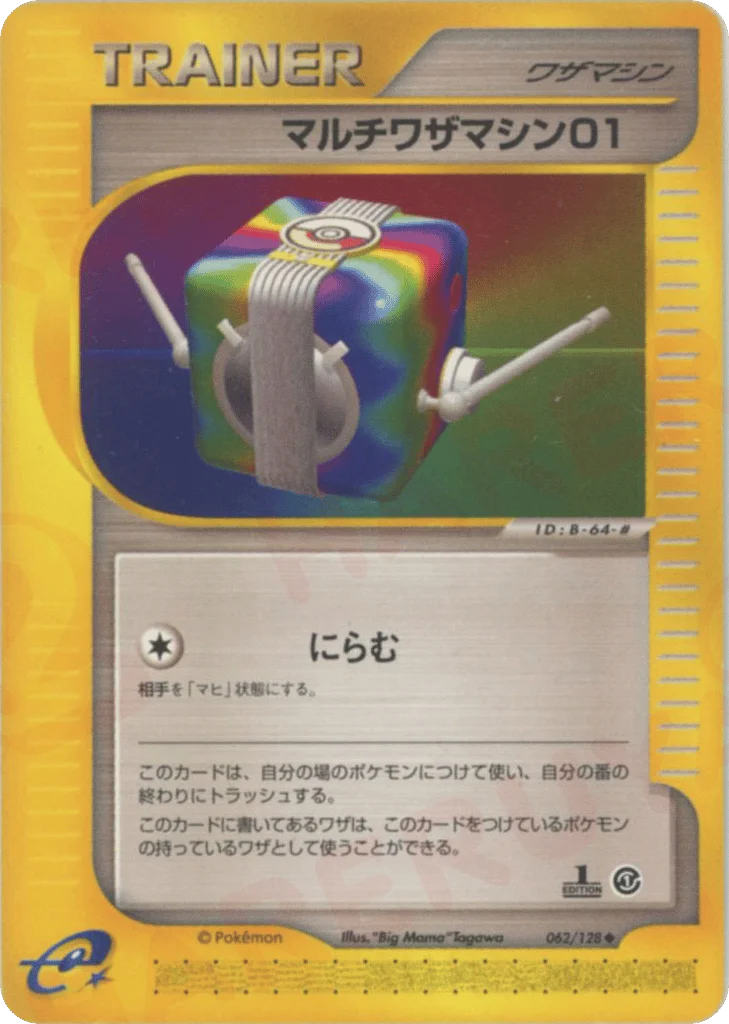 Multi Technical Machine 01 · Base Expansion Pack