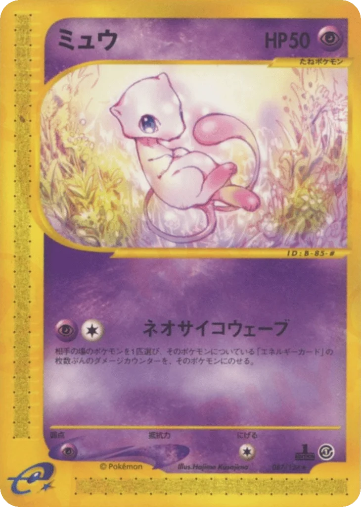 Mew · Base Expansion Pack