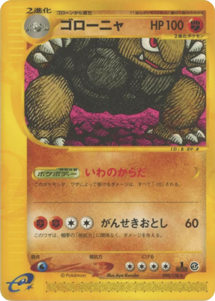 Golem · Base Expansion Pack