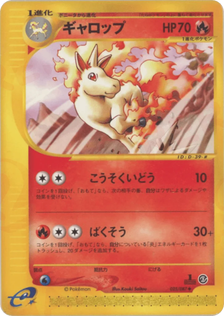 Rapidash · Wind from the Sea