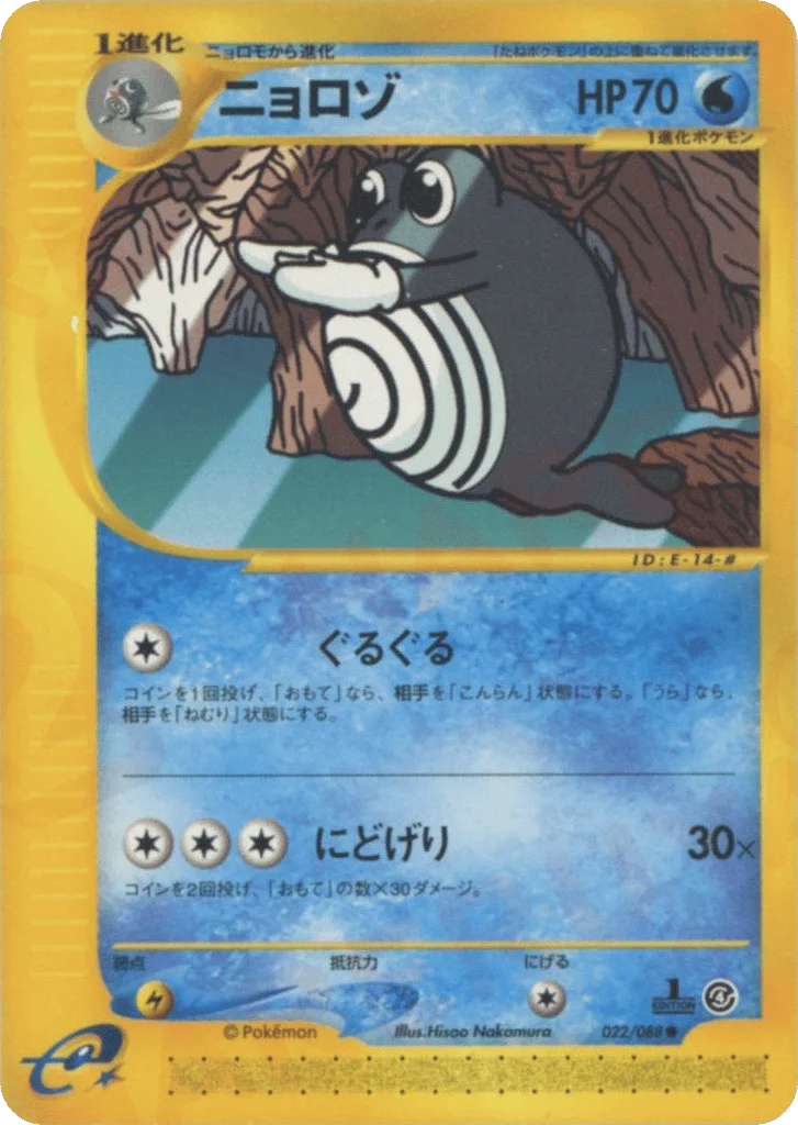 Poliwhirl · Split Earth