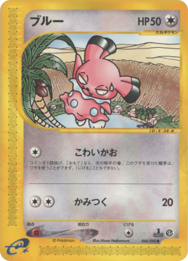Snubbull · Split Earth