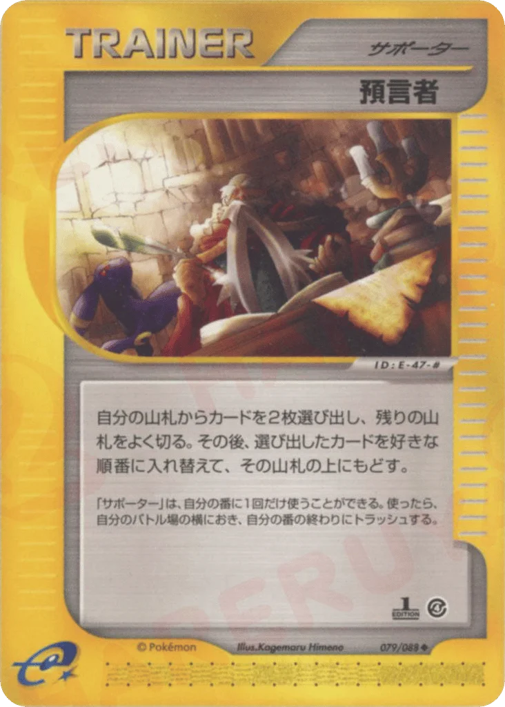 Oracle · Split Earth