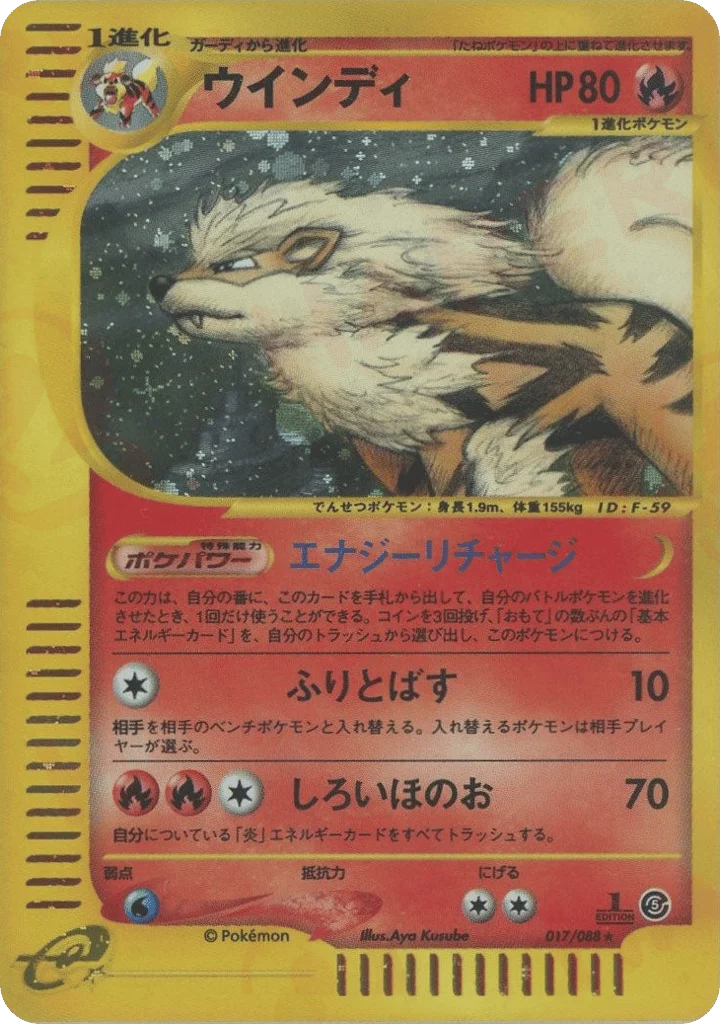Arcanine · Mysterious Mountains
