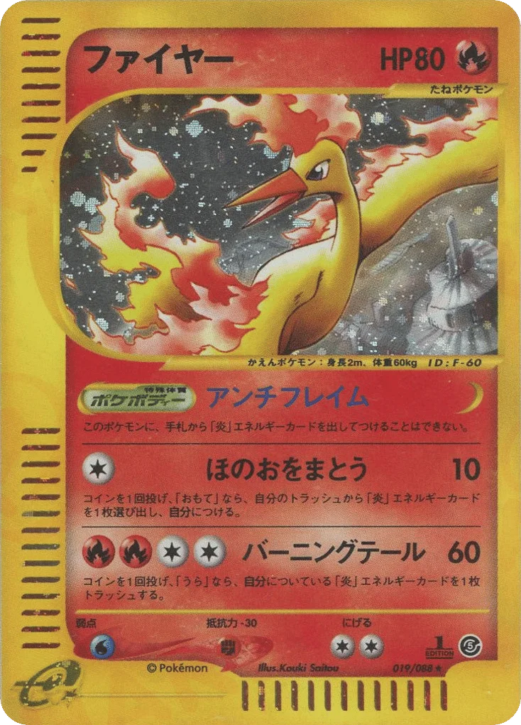 Moltres · Mysterious Mountains
