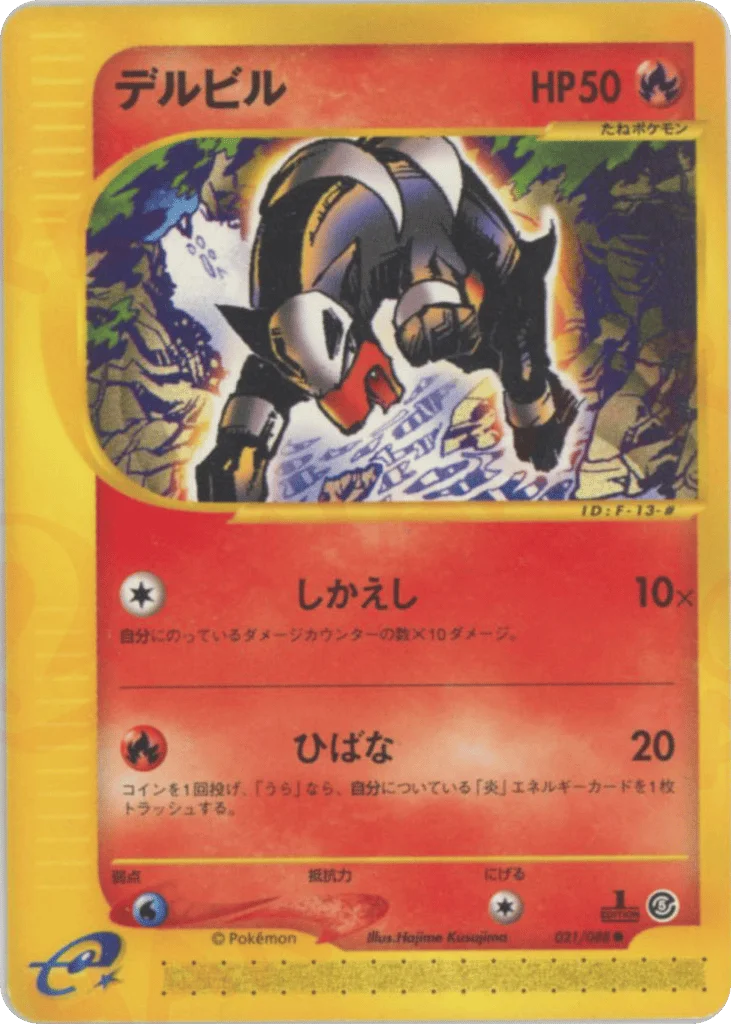 Houndour · Mysterious Mountains