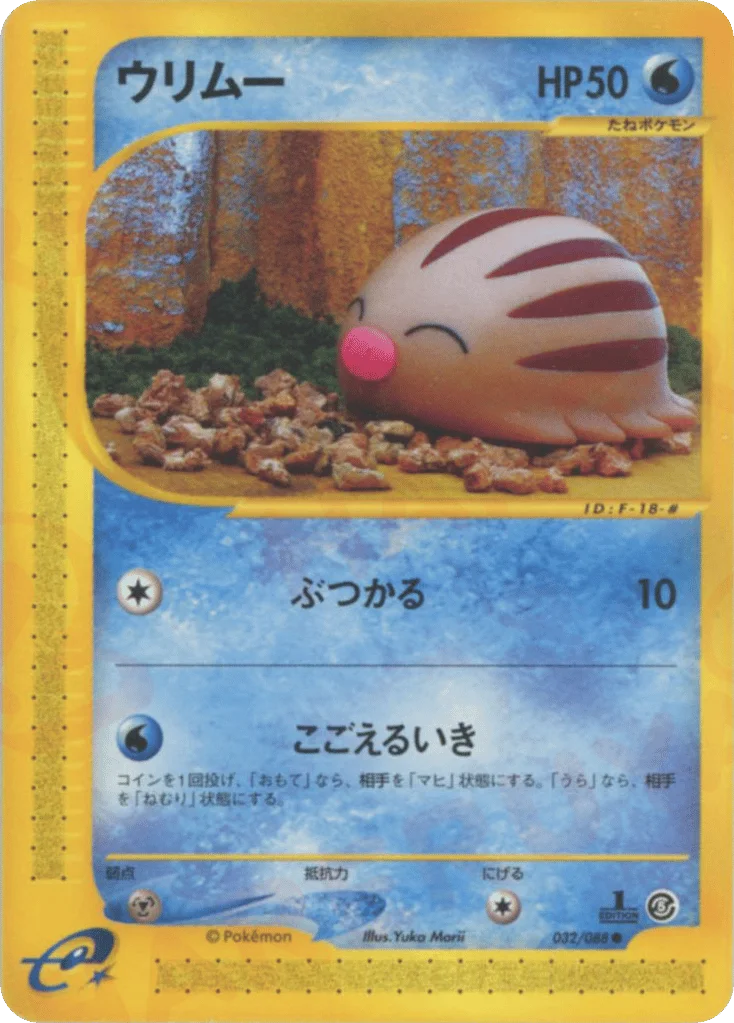 Swinub · Mysterious Mountains