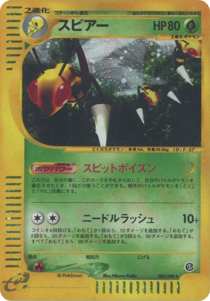 Beedrill · Mysterious Mountains