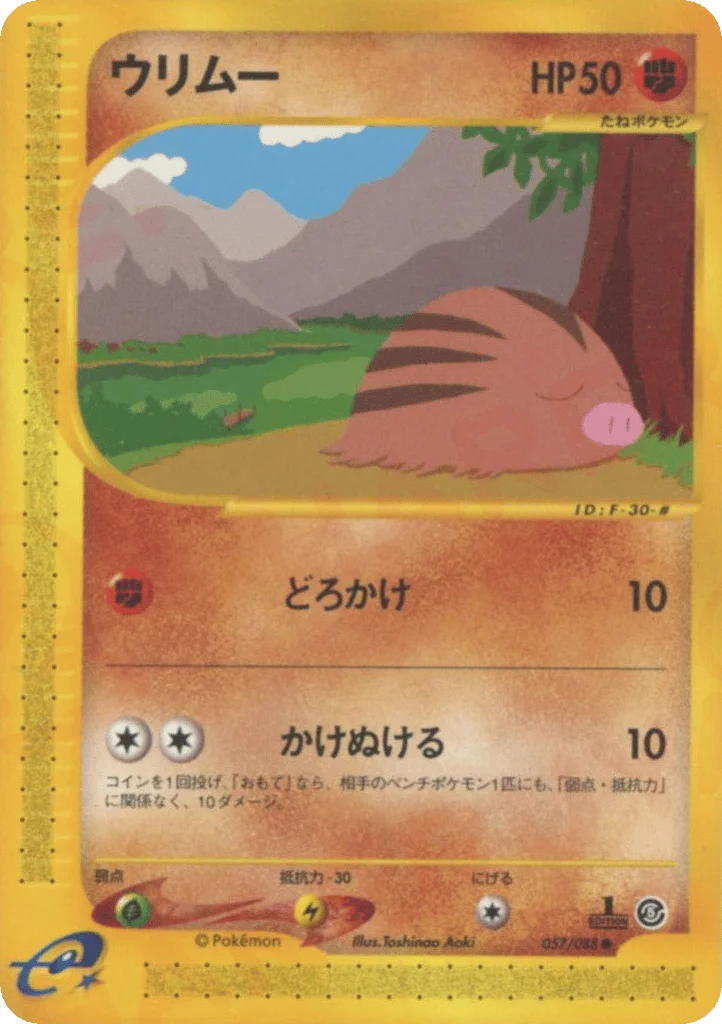 Swinub · Mysterious Mountains
