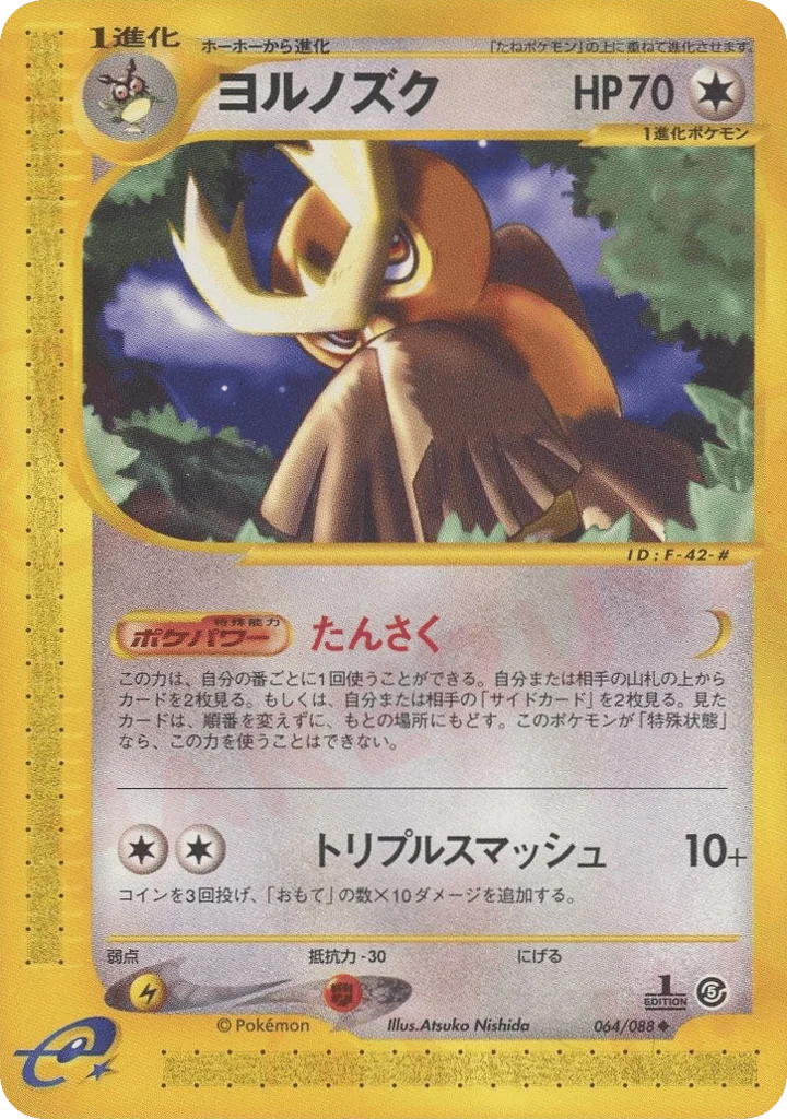Noctowl · Mysterious Mountains