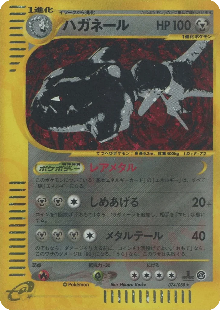Steelix · Mysterious Mountains